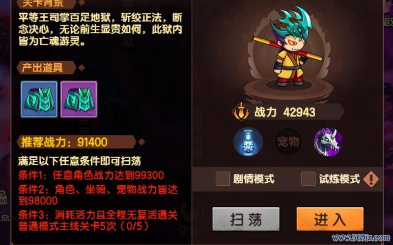 平等王最全游戏攻略解说_平等王最新游戏技巧通关