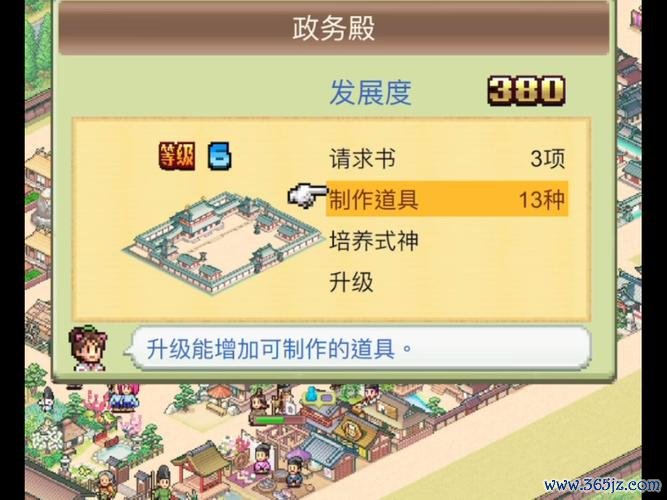 平安京物语最全游戏攻略解说_平安京物语最新游戏技巧通关