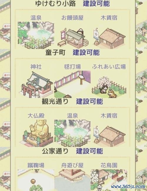 平安京物语最全游戏攻略解说_平安京物语最新游戏技巧通关