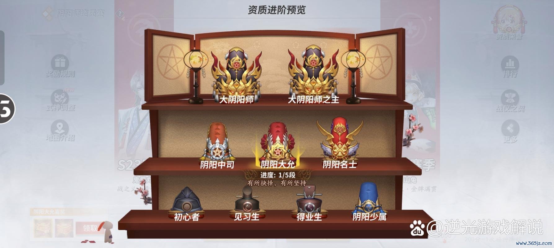 平安京段位全解析与实战技巧提升指南_平安京段位制胜攻略