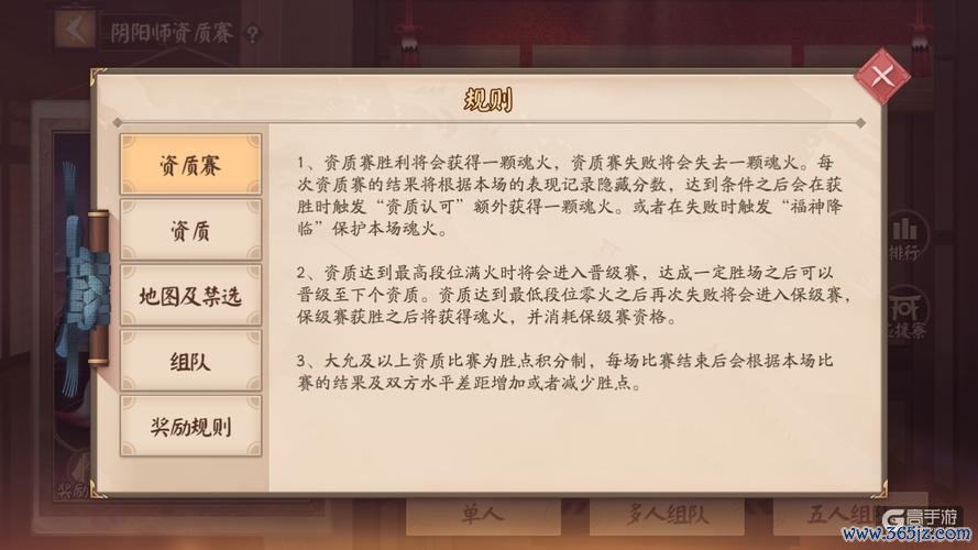 平安京段位全解析与实战技巧提升指南_平安京段位制胜攻略
