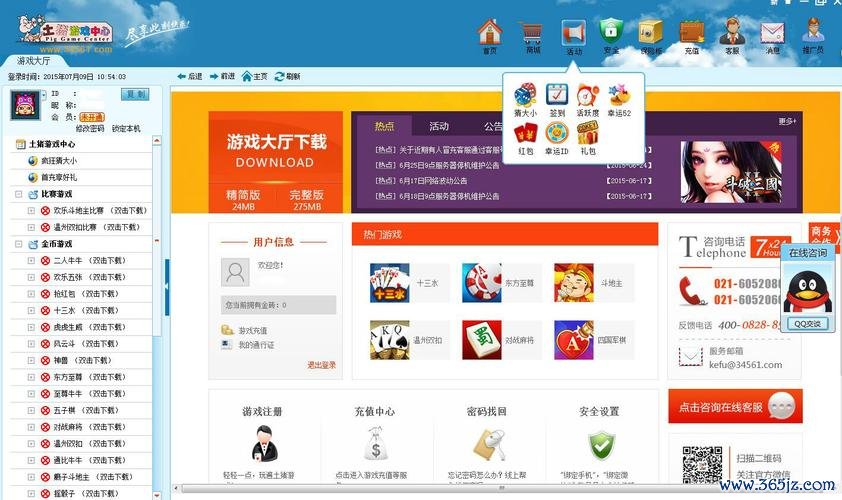 平台游戏大厅最全游戏攻略解说_平台游戏大厅最新游戏技巧通关