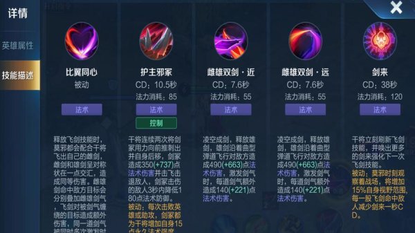 干将莫邪玩法技巧全解析_干将莫邪高爆发输出指南