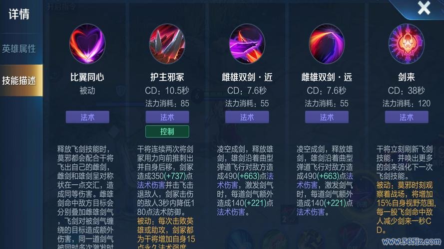 干将莫邪玩法技巧全解析_干将莫邪高爆发输出指南
