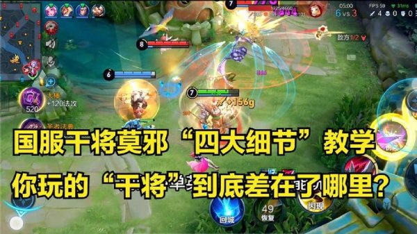 干将莫邪玩法全解析与实战技巧攻略_干将莫邪高分段操作指南