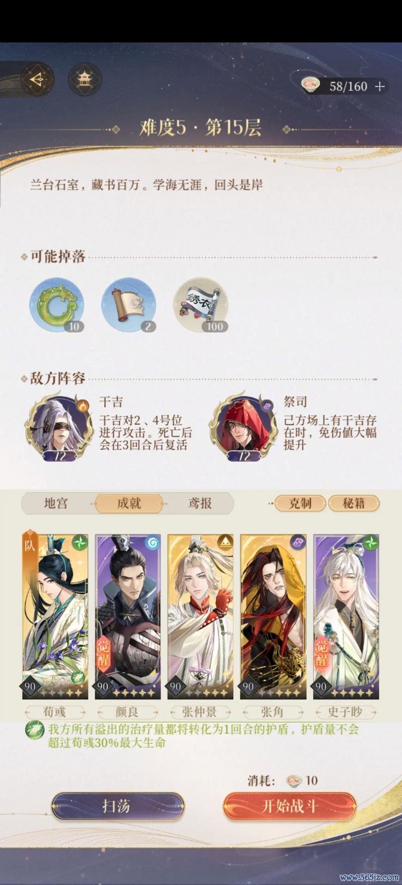 干吉最全游戏攻略解说_干吉最新游戏技巧通关
