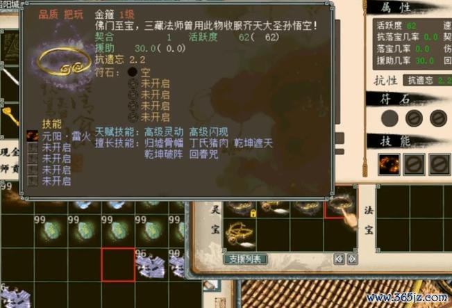 幌金绳最全游戏攻略解说_幌金绳最新游戏技巧通关
