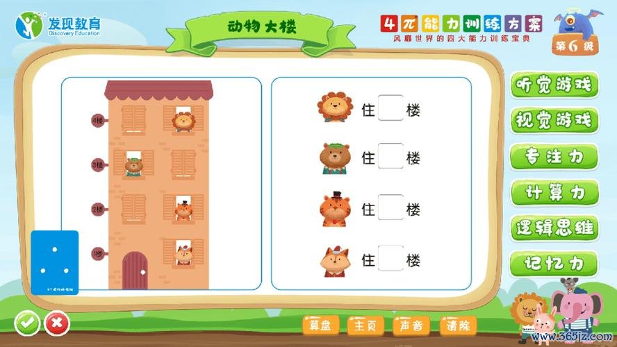 常见的小动物游戏全攻略解说_常见的小动物最新技巧通关