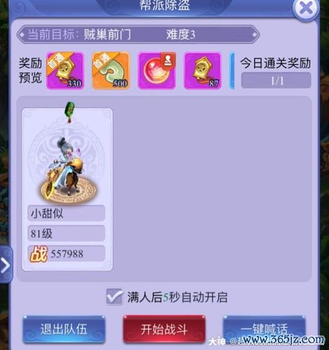 帮派强盗最全游戏攻略解说_帮派强盗最新游戏技巧通关