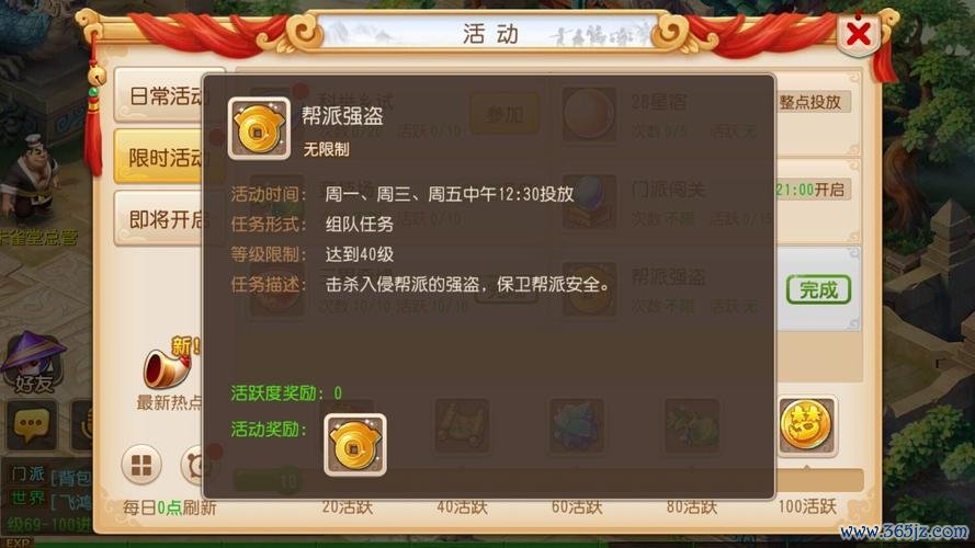 帮派强盗最全游戏攻略解说_帮派强盗最新游戏技巧通关