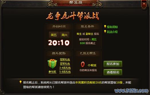 帮派游戏最全攻略解说_帮派游戏最新技巧通关