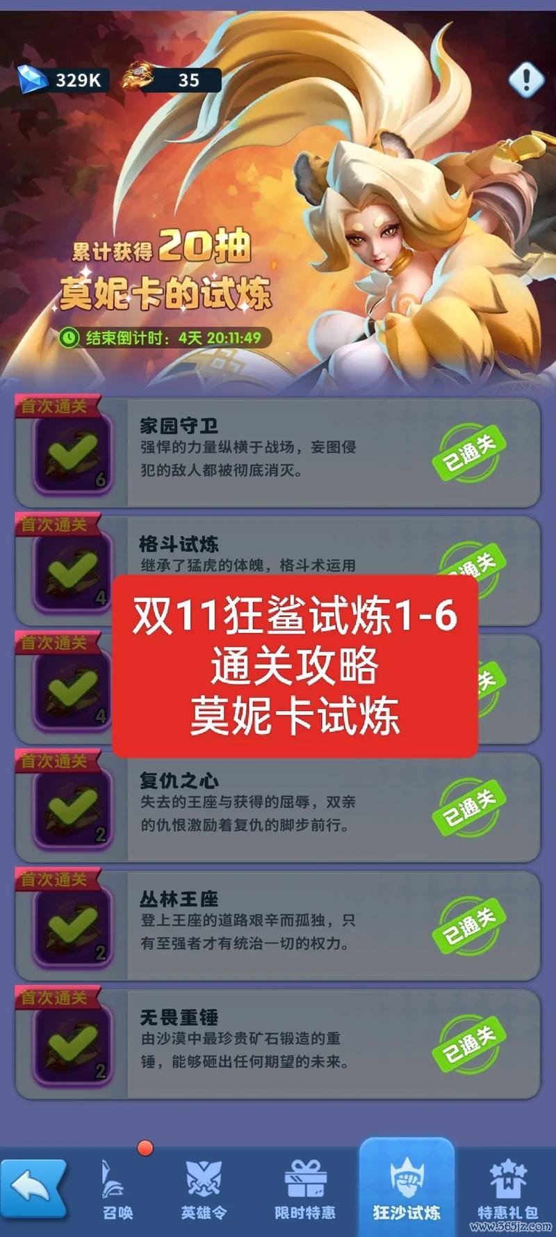 帮我搜一下最全游戏攻略解说_帮我搜一下最新游戏技巧通关