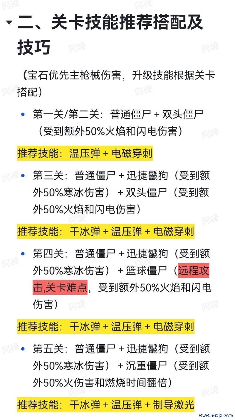 帮我搜一下最全游戏攻略解说_帮我搜一下最新游戏技巧通关