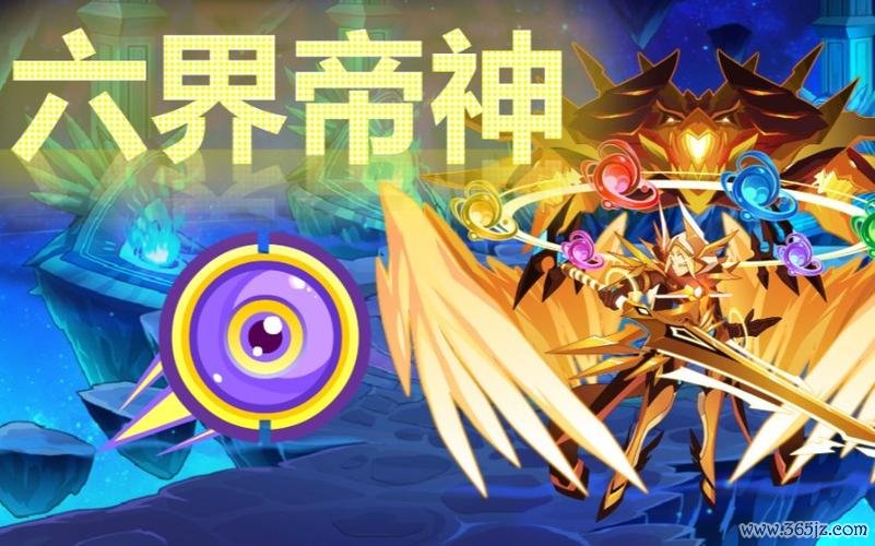 帝神最全游戏攻略解说_帝神最新游戏技巧通关