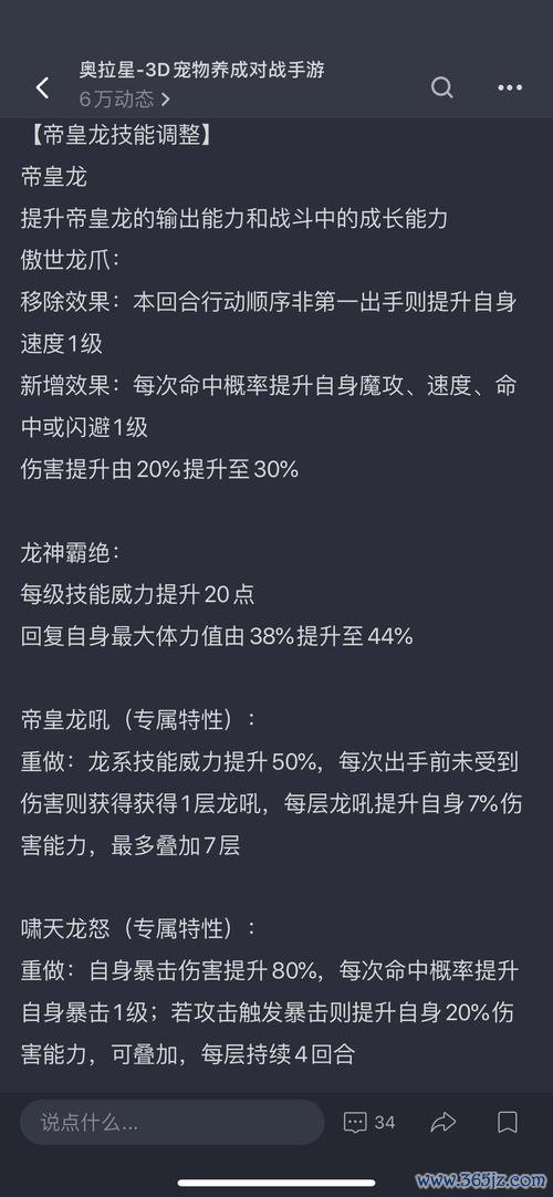 帝皇龙最全游戏攻略解说_帝皇龙最新游戏技巧通关