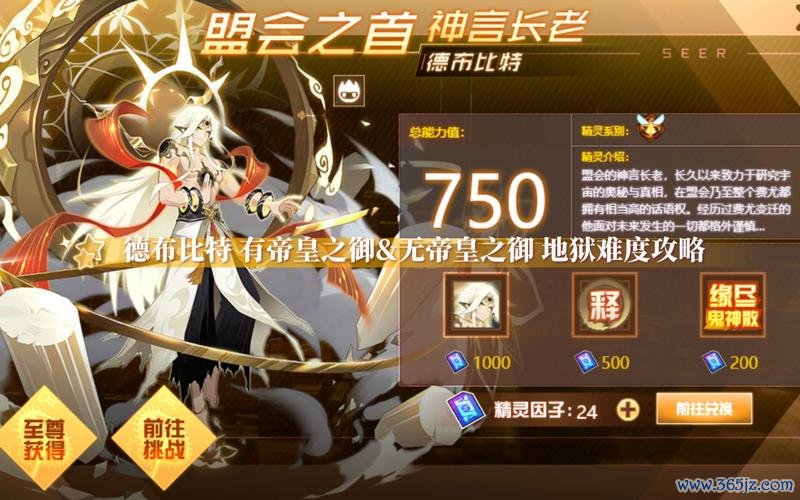 帝皇之御最全游戏攻略解说_帝皇之御最新游戏技巧通关