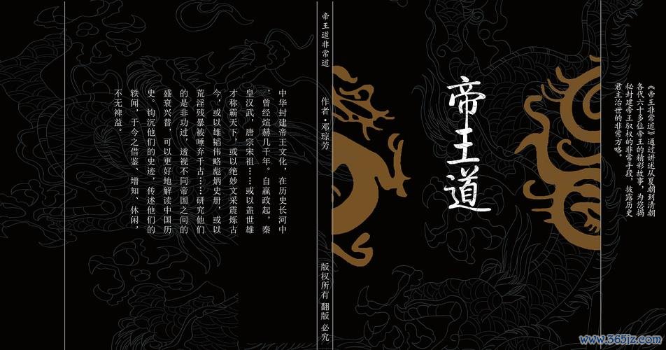 帝王道最全游戏攻略解说_帝王道最新游戏技巧通关