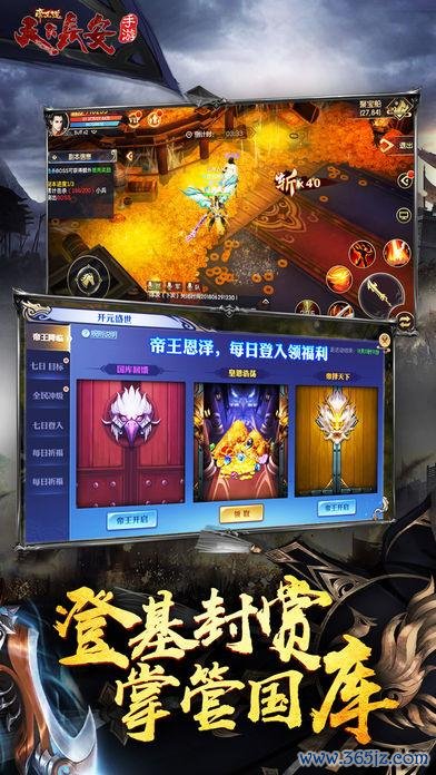 帝王道最全游戏攻略解说_帝王道最新游戏技巧通关