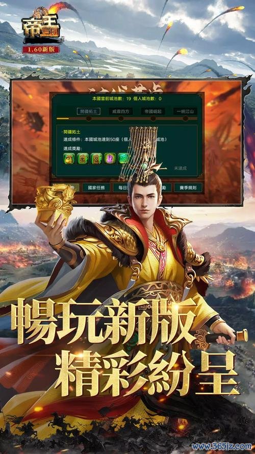 帝王三国官网最全游戏攻略解说_帝王三国官网最新游戏技巧通关