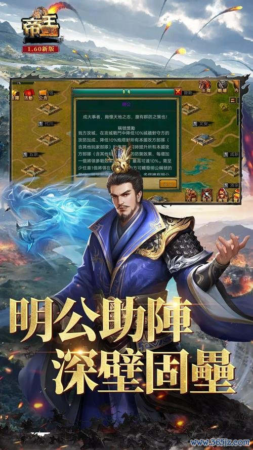 帝王三国官网最全游戏攻略解说_帝王三国官网最新游戏技巧通关