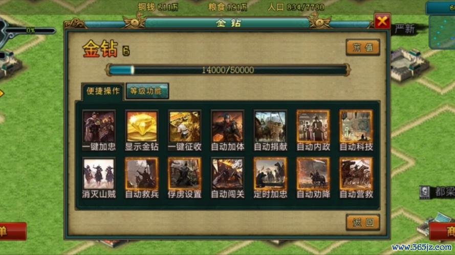帝王三国官网最全游戏攻略解说_帝王三国官网最新游戏技巧通关