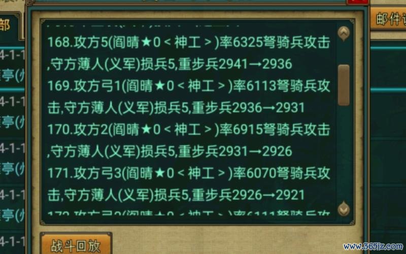 帝王三国2最全游戏攻略解说_帝王三国2最新游戏技巧通关