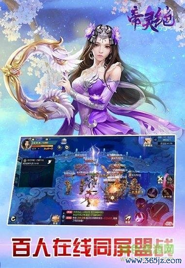 帝灵最全游戏攻略解说_帝灵最新游戏技巧通关
