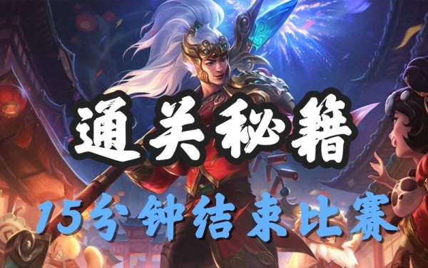 帝成游戏全攻略秘籍_帝成最新技巧轻松通关