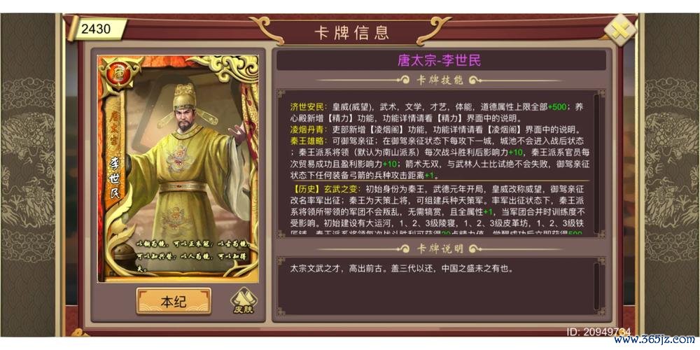 帝成2最全游戏攻略解说_帝成2最新游戏技巧通关
