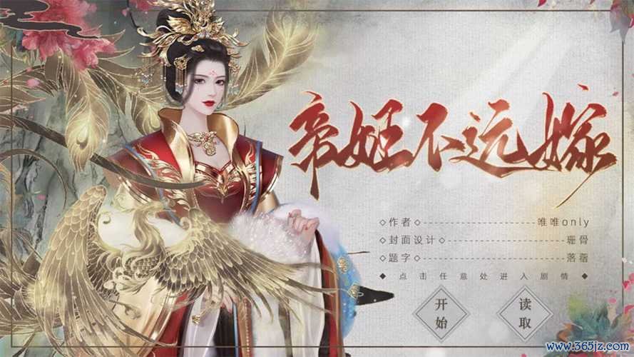 帝姬最全游戏攻略解说_帝姬最新游戏技巧通关