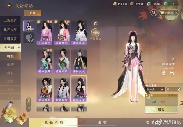 帝姬最全游戏攻略解说_帝姬最新游戏技巧通关