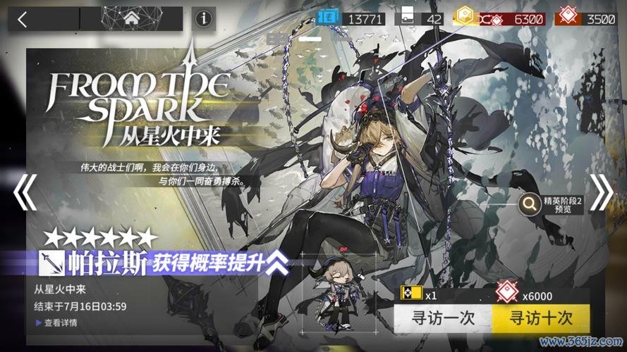 帕拉斯最全游戏攻略解说_帕拉斯最新游戏技巧通关