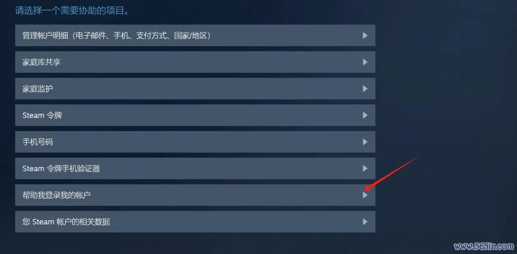 帐号申诉全流程解析_帐号申诉快速成功技巧