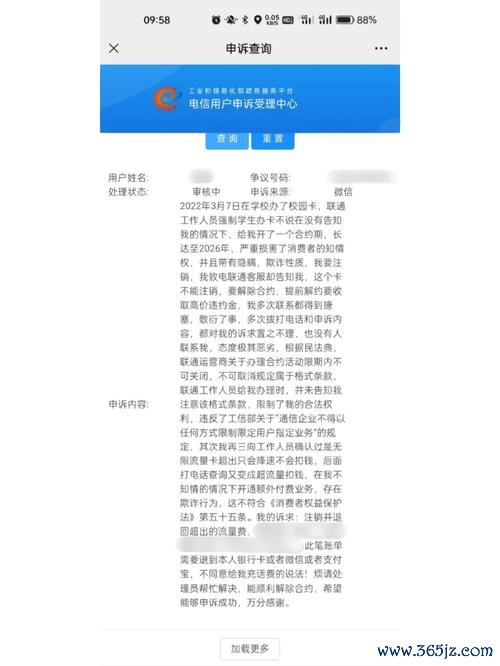 帐号申诉全流程解析_帐号申诉快速成功技巧