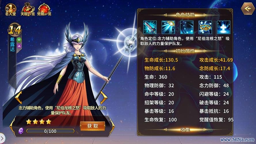 希路达最全游戏攻略解说_希路达最新游戏技巧通关