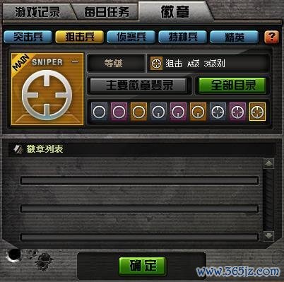 希望徽章最全游戏攻略解说_希望徽章最新游戏技巧通关