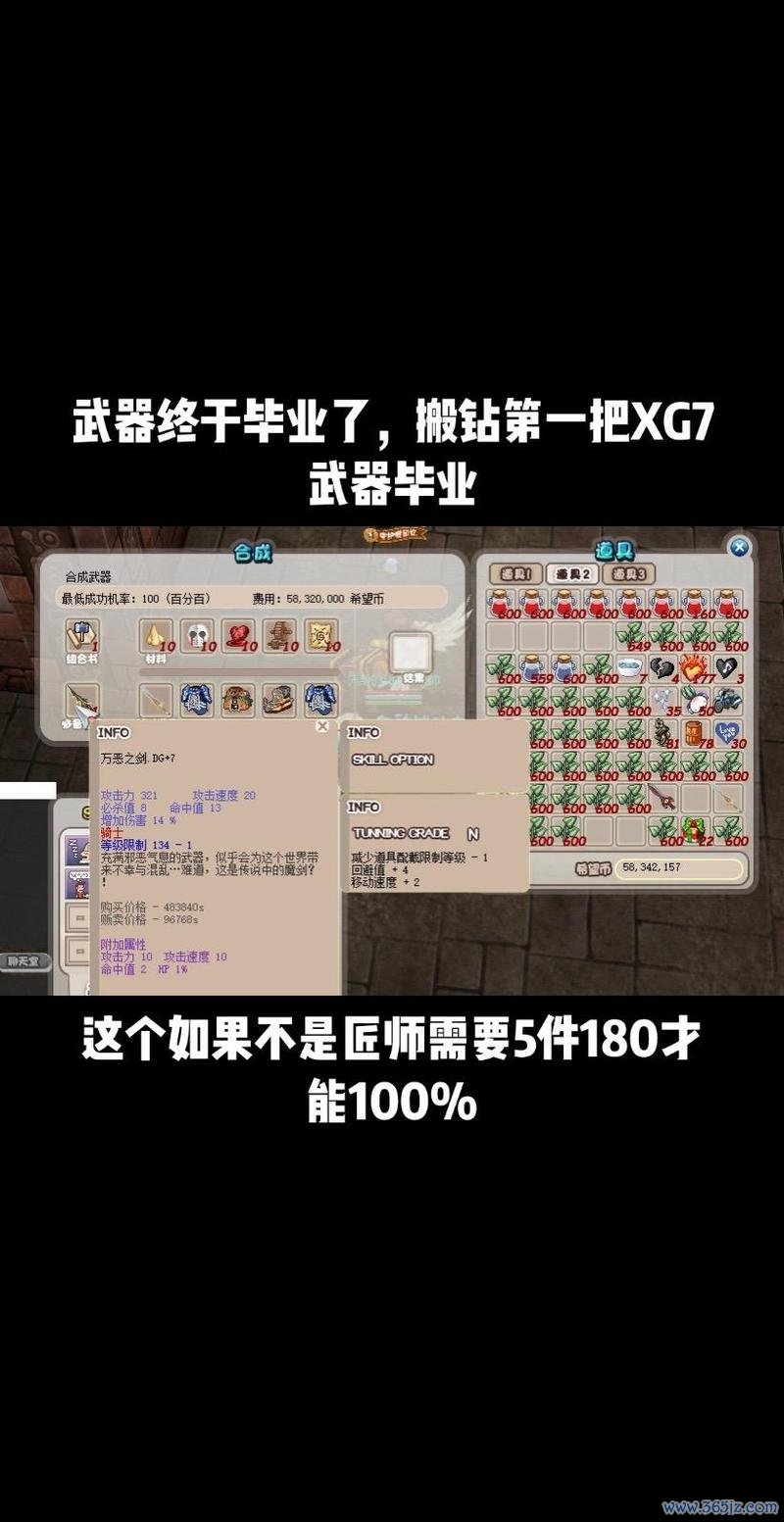 希望ol官网最全游戏攻略解说_希望ol官网最新游戏技巧通关