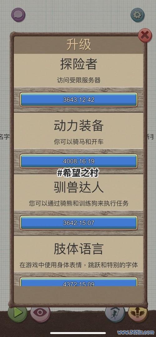希望之村最全游戏攻略解说_希望之村最新游戏技巧通关