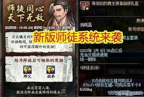 师徒同心最全游戏攻略解说_师徒同心最新游戏技巧通关