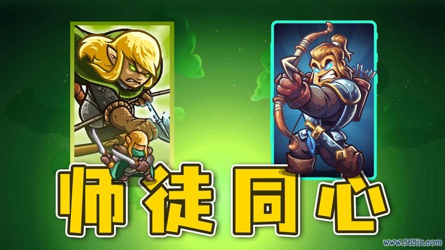 师徒同心最全游戏攻略解说_师徒同心最新游戏技巧通关