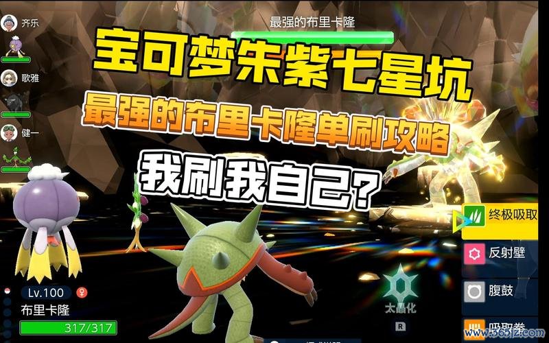布里卡隆最强打法攻略_布里卡隆最新技巧通关