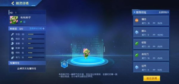 布布种子最全游戏攻略解说_布布种子最新游戏技巧通关