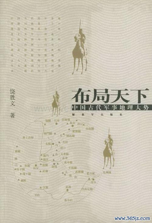 布局天下全面攻略解析_布局天下最新技巧助力通关