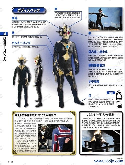 巴尔基星人最全游戏攻略解说_巴尔基星人最新游戏技巧通关