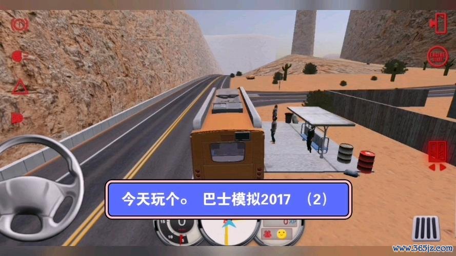 巴士模拟2017最全游戏攻略解说_巴士模拟2017最新游戏技巧通关