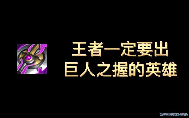巨人之握游戏攻略详解_巨人之握最新玩法技巧通关