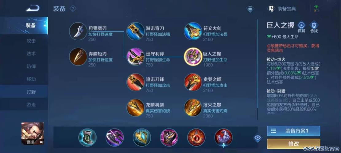 巨人之握游戏攻略详解_巨人之握最新玩法技巧通关