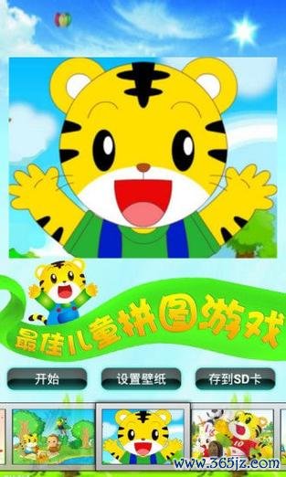 巧虎拼图最全游戏攻略解说_巧虎拼图最新游戏技巧通关