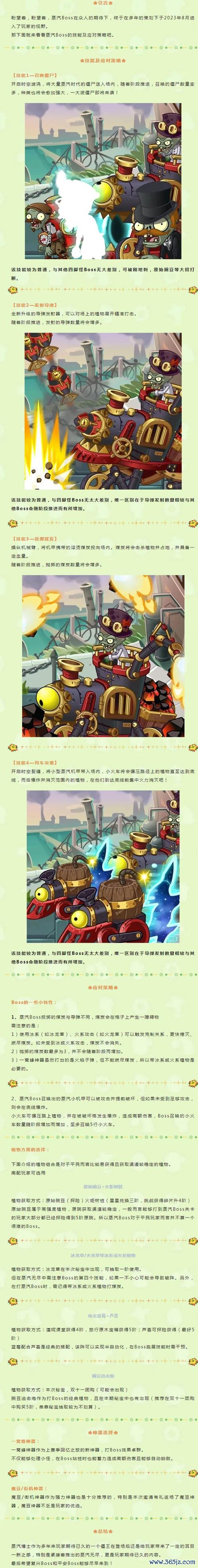 左近右近最全游戏攻略解说_左近右近最新游戏技巧通关