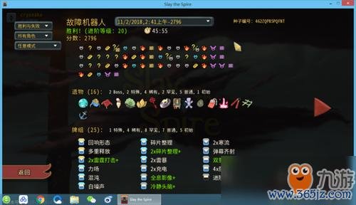 左近游戏全攻略解析_左近最新技巧轻松通关